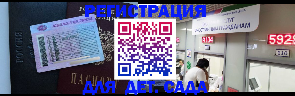 регистрация для школы в Перми