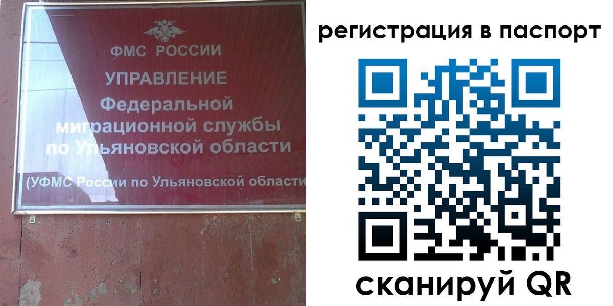 временная регистрация поиск в Перми