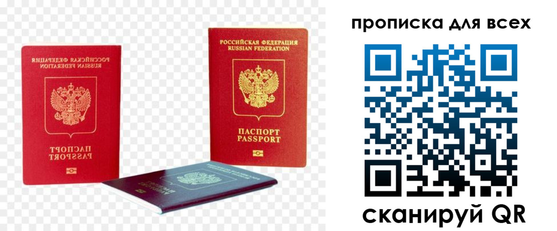 временная регистрация госуслуги в Перми