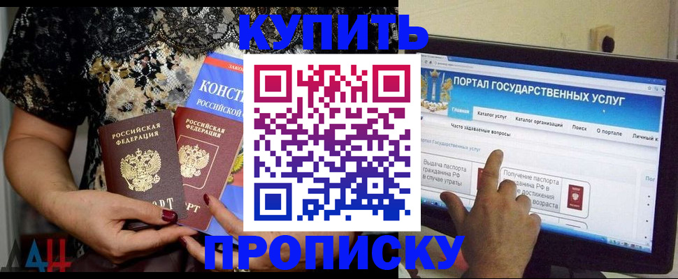 временная регистрация законно в Перми
