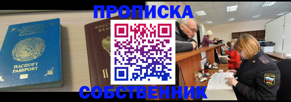 временная регистрация для всех в Перми