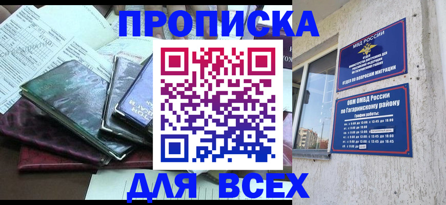 прописка поиск в Перми
