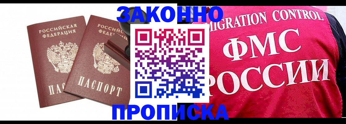 прописка в квартире в Перми