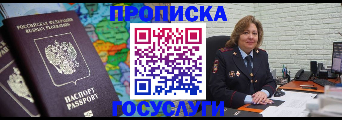 прописка поиск в Перми